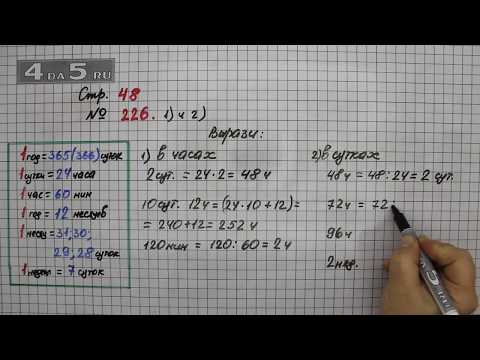 Гдз по математике для 4 класса  м.и. моро  фгос