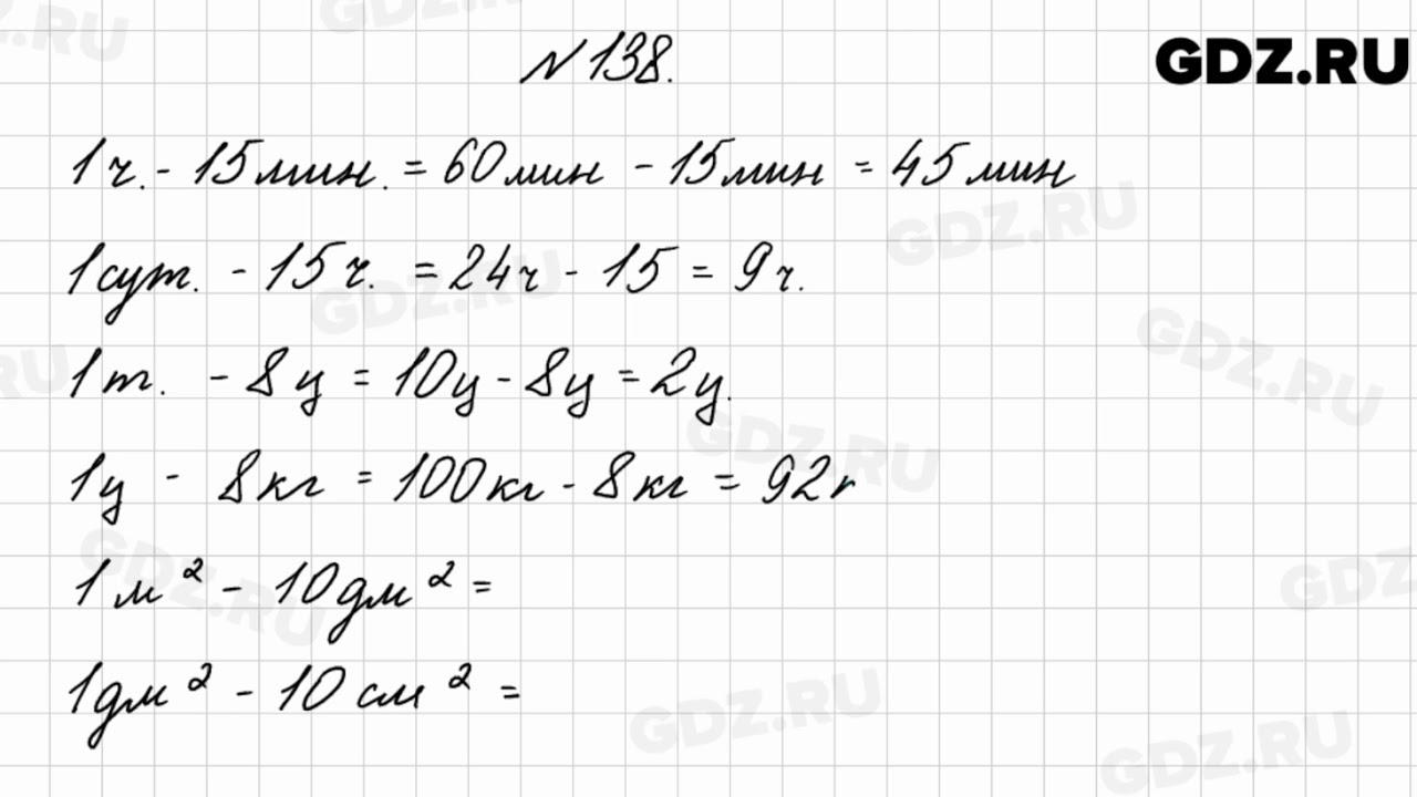 Гдз решебник по математике 4 класс моро учебник просвещение