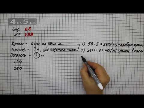 Математика 4 класс учебник 1,2 часть моро