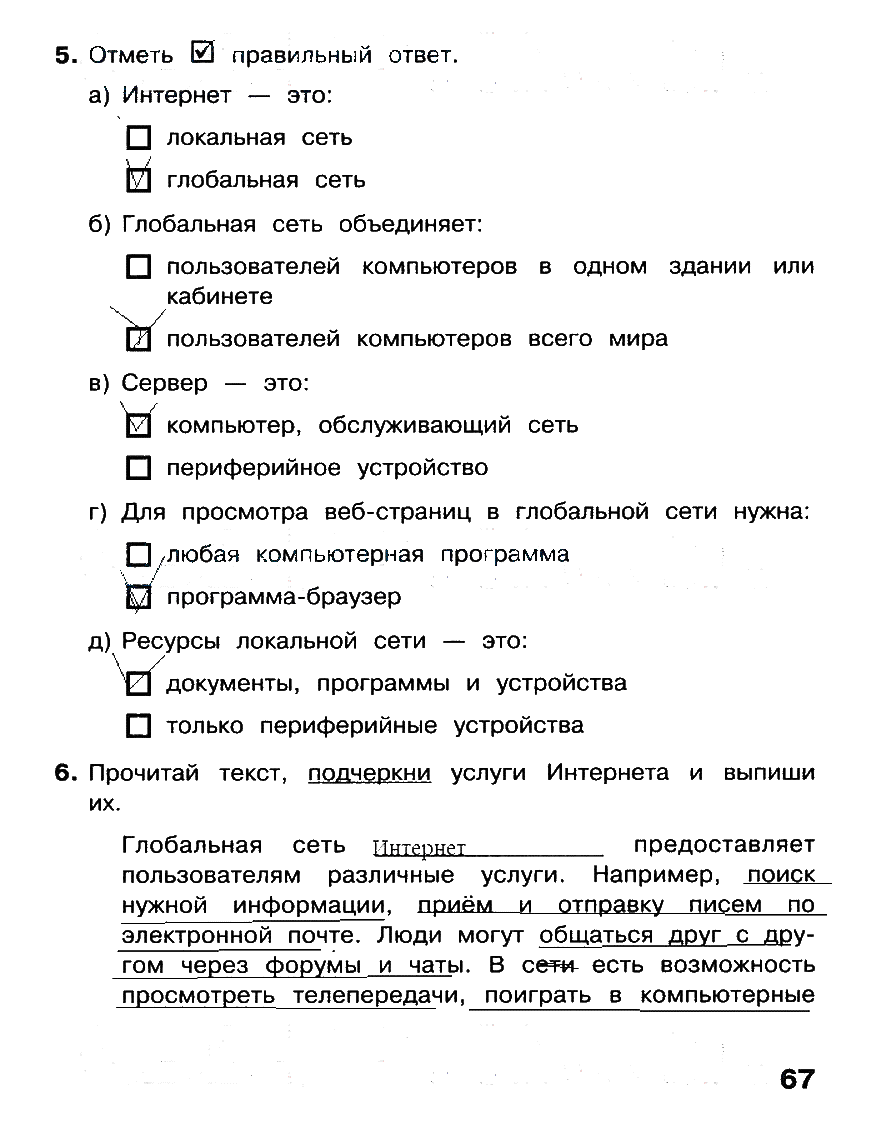 § 12. умозаключение