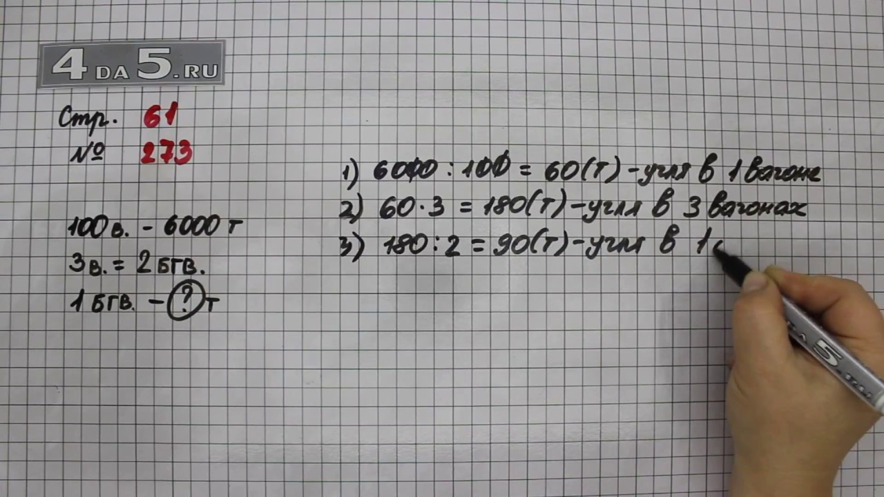 Гдз по математике для 4 класса  м.и. моро