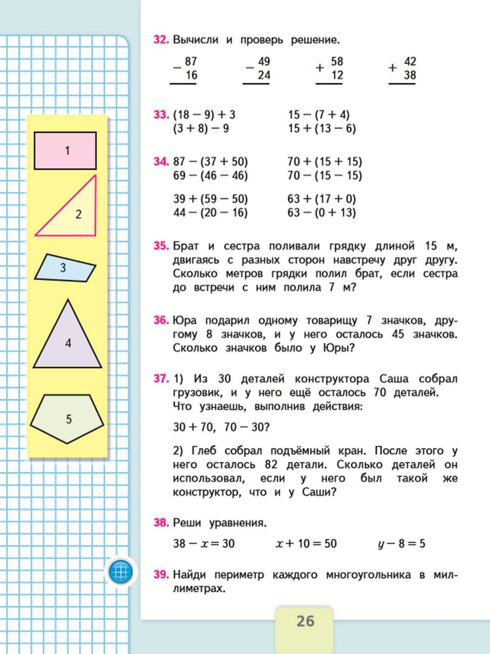 Решебник по математике 4 класс  м.и. моро, м.а. бантова