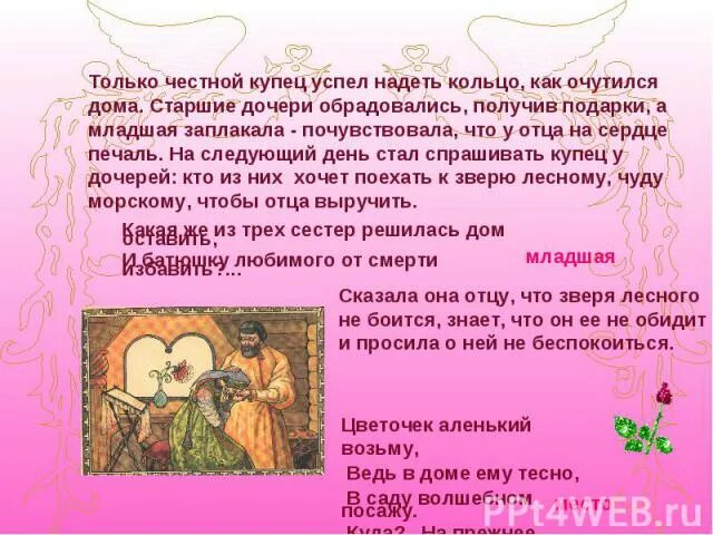 Гдз по литературному чтению 4 класс климанова, горецкий