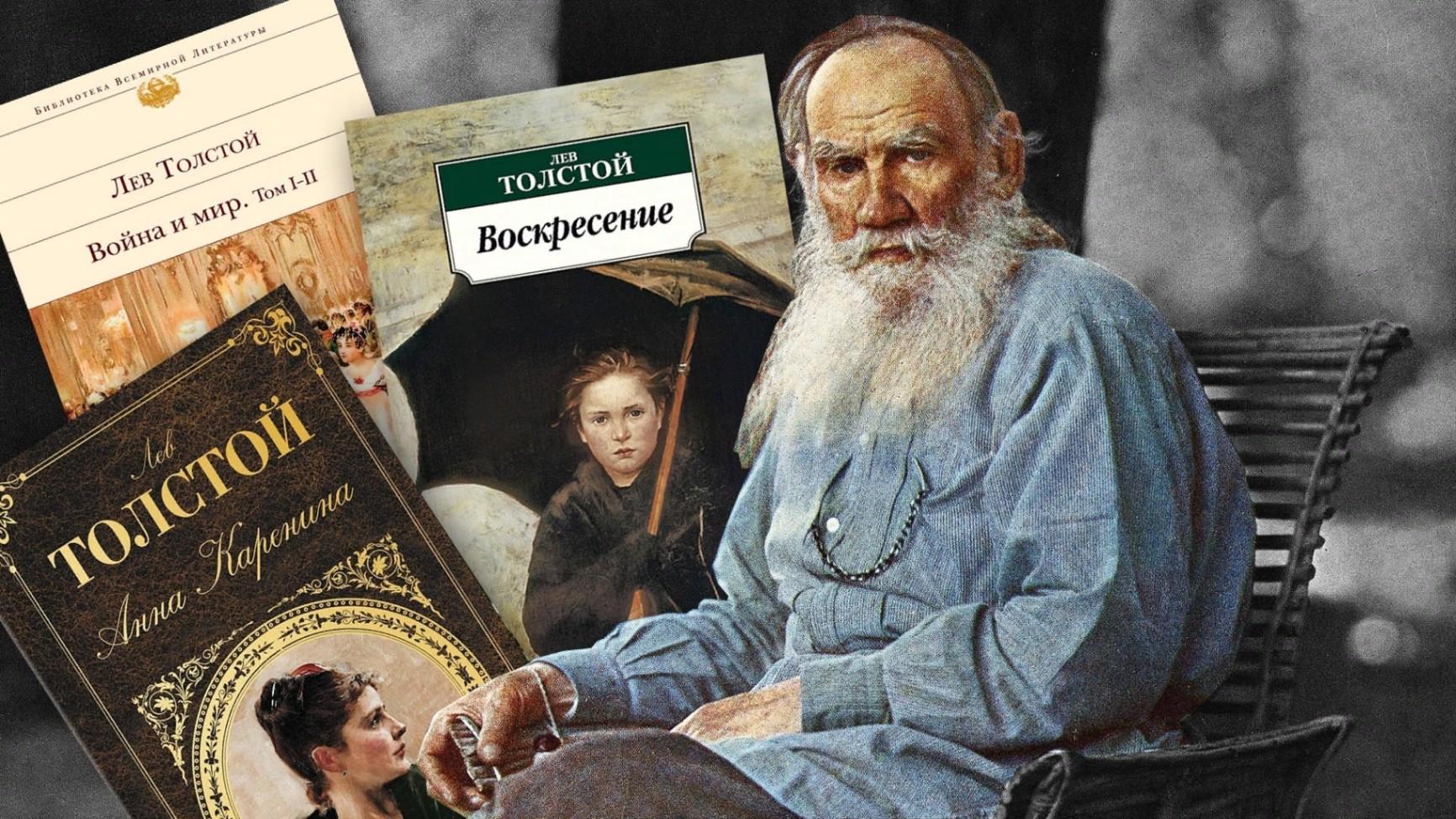 Л. н. толстой, с. 33