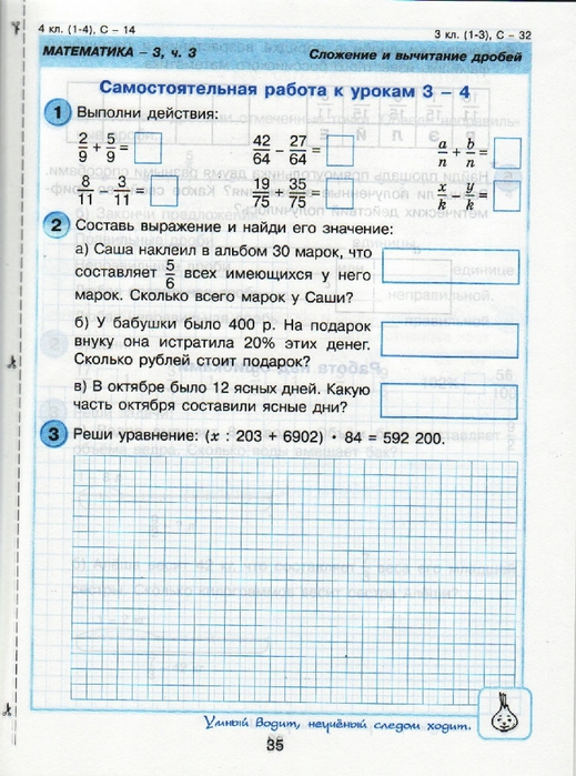Гдз: математика 4 класс петерсон - учебник