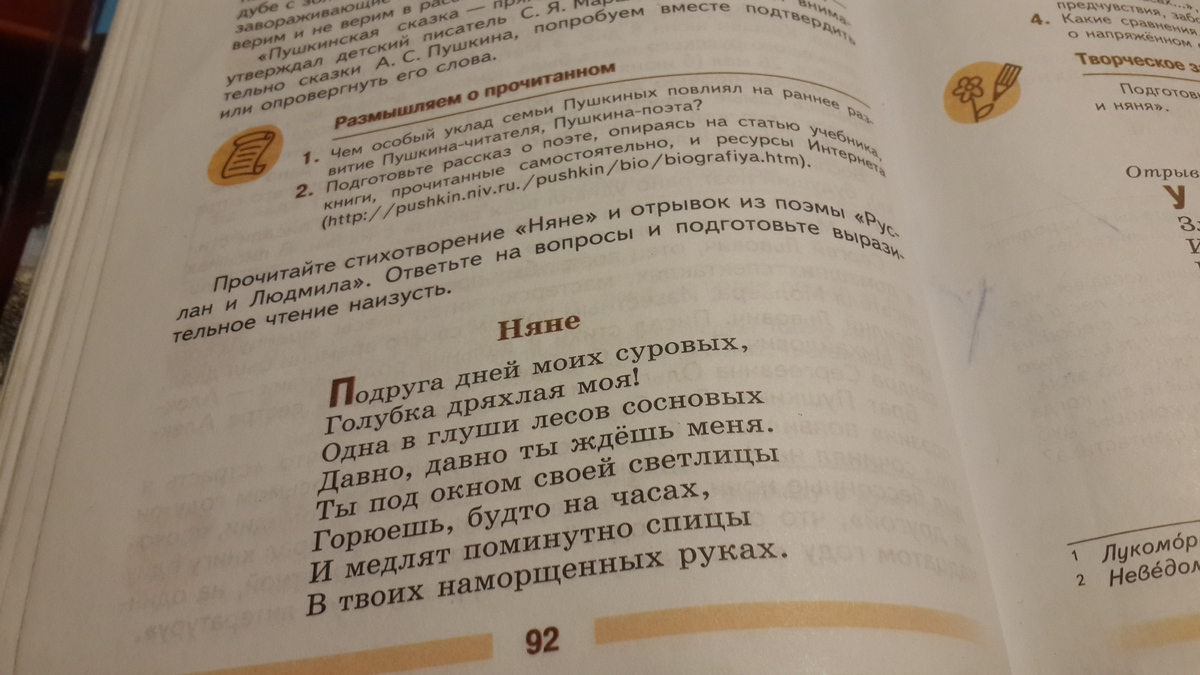 Гдз по литературному чтению 2 класс, рабочая тетрадь, виноградская (школа россии) 12-29 устное народное творчество - страница 4