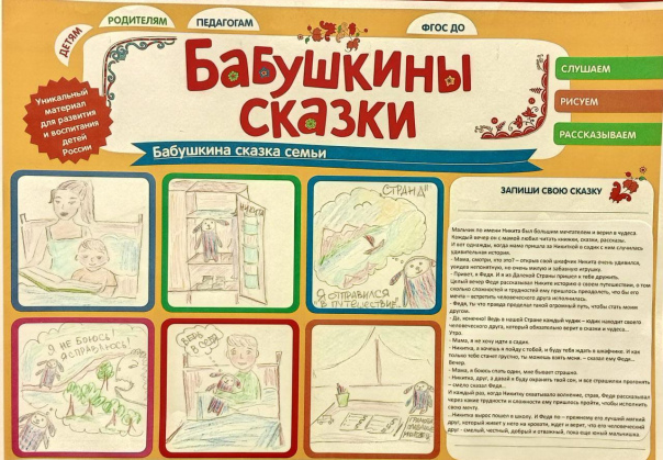 Бабушкины сказки анализ - тема, идея, жанр, размер стиха