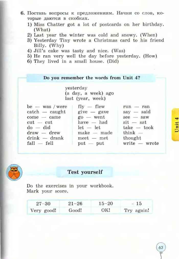 Гдз решебники | mygdz.info английский язык биболетова student's book 4 класс 2016