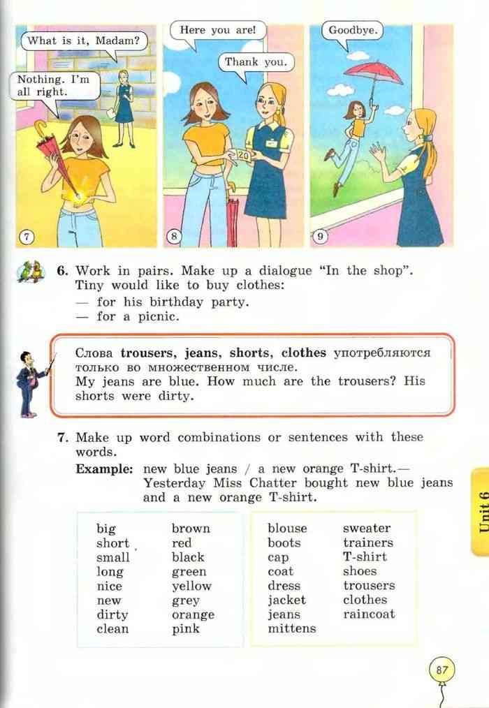 Unit 5 section 2 ответы к учебнику enjoy english 4  класс биболетова - страница 23