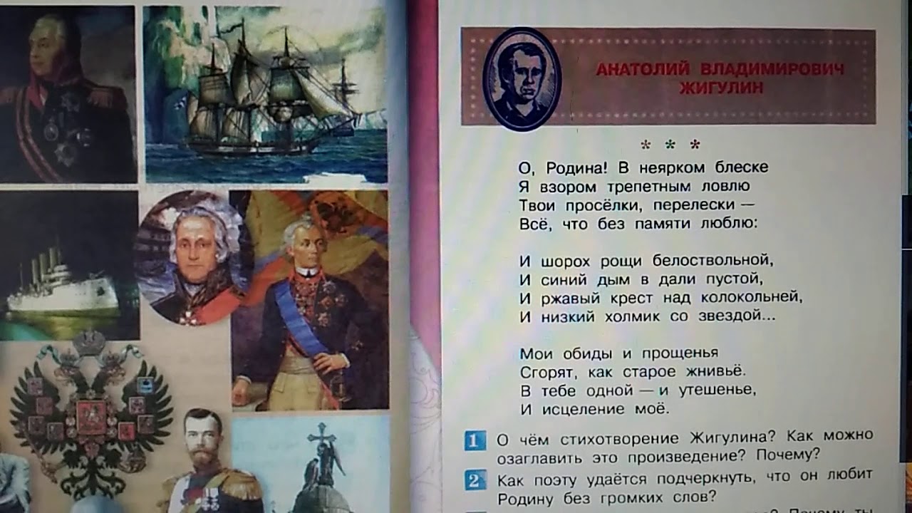 «о, родина! в неярком блеске…» анатолий жигулин: читать текст, анализ стихотворения