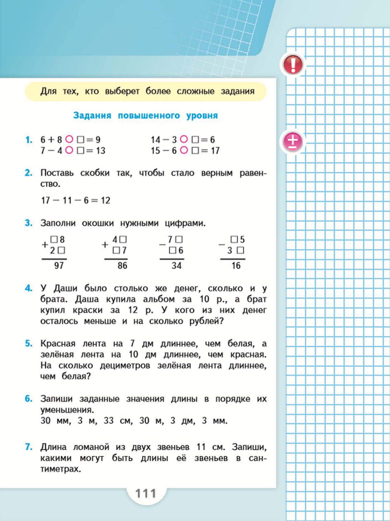 Гдз решебник математика 4 класс  м.и. моро на gdz.ninja