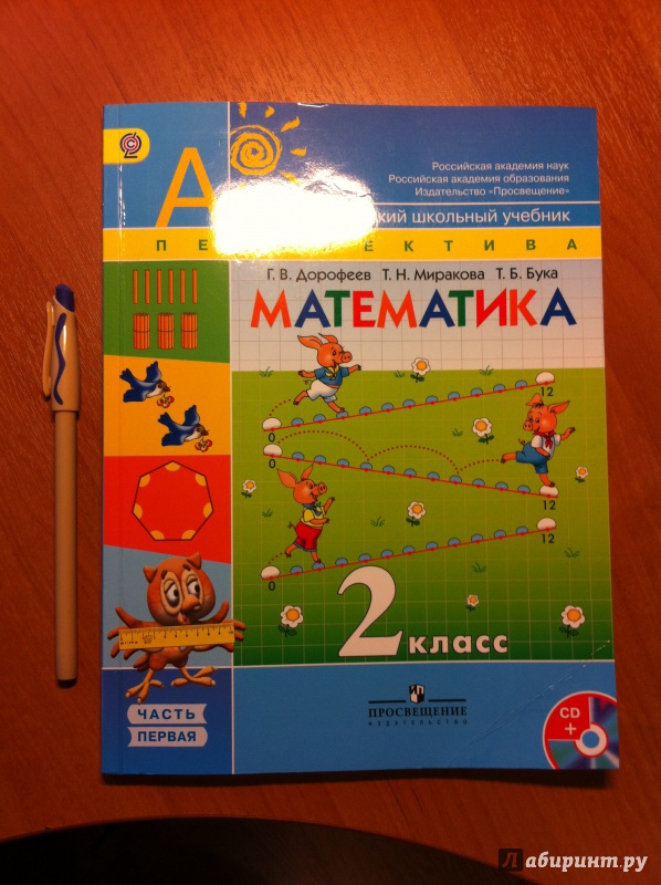 4 класс. математика. моро, бантова. учебник. часть 2. страница 71