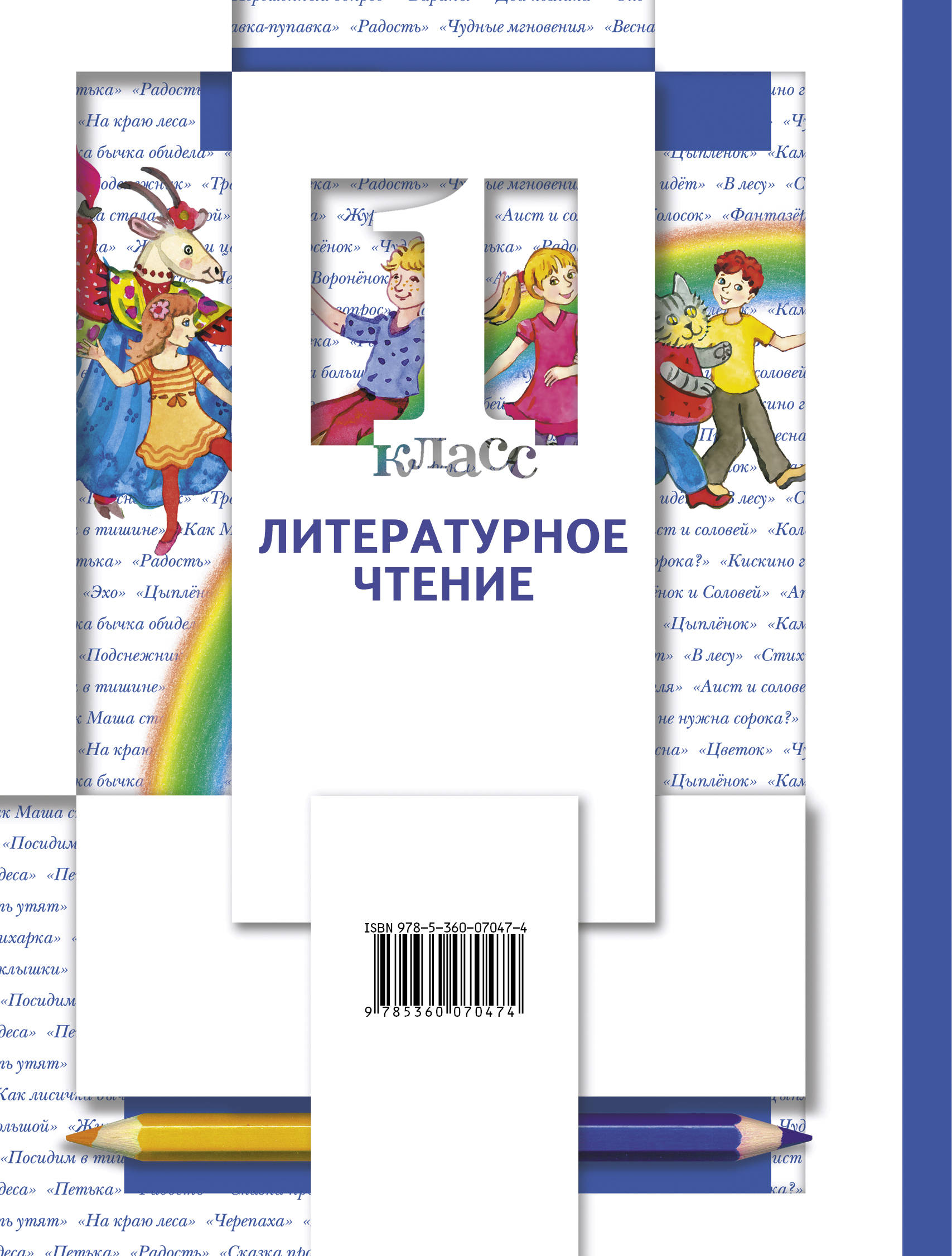 Гдз решебник по чалавек і свет. мая радзіма — беларусь 4 класс учебник паноў, тарасаў