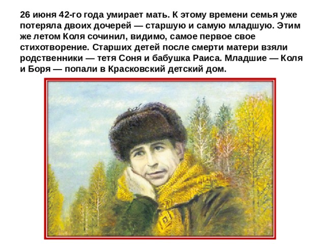 Гдз по литературному чтению за 4 класс климанова, горецкий. учебник часть 1, 2 (школа россии)
