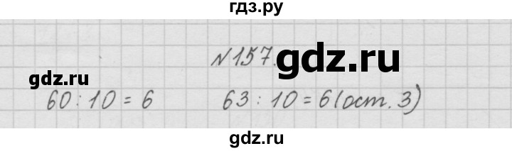 Гдз и решебник математика 4 класс петерсон - учебник