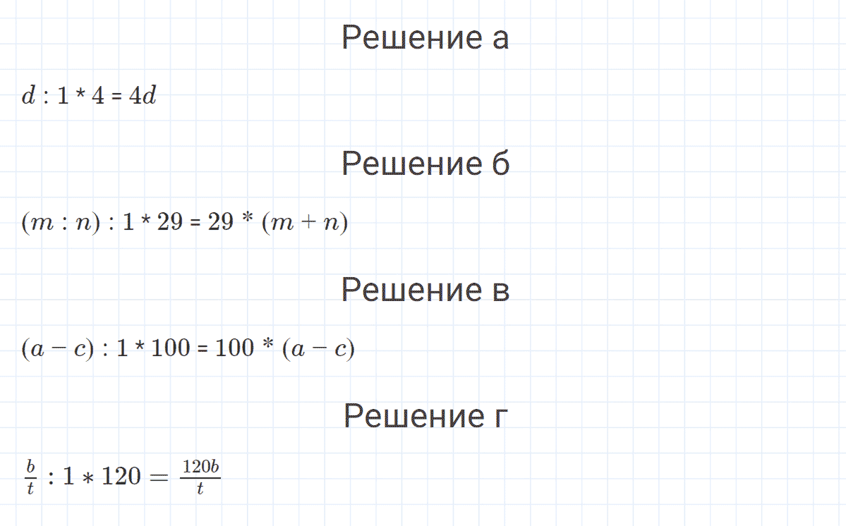 4 класс. моро. учебник №2. ответы к стр. 61 |  развивайка