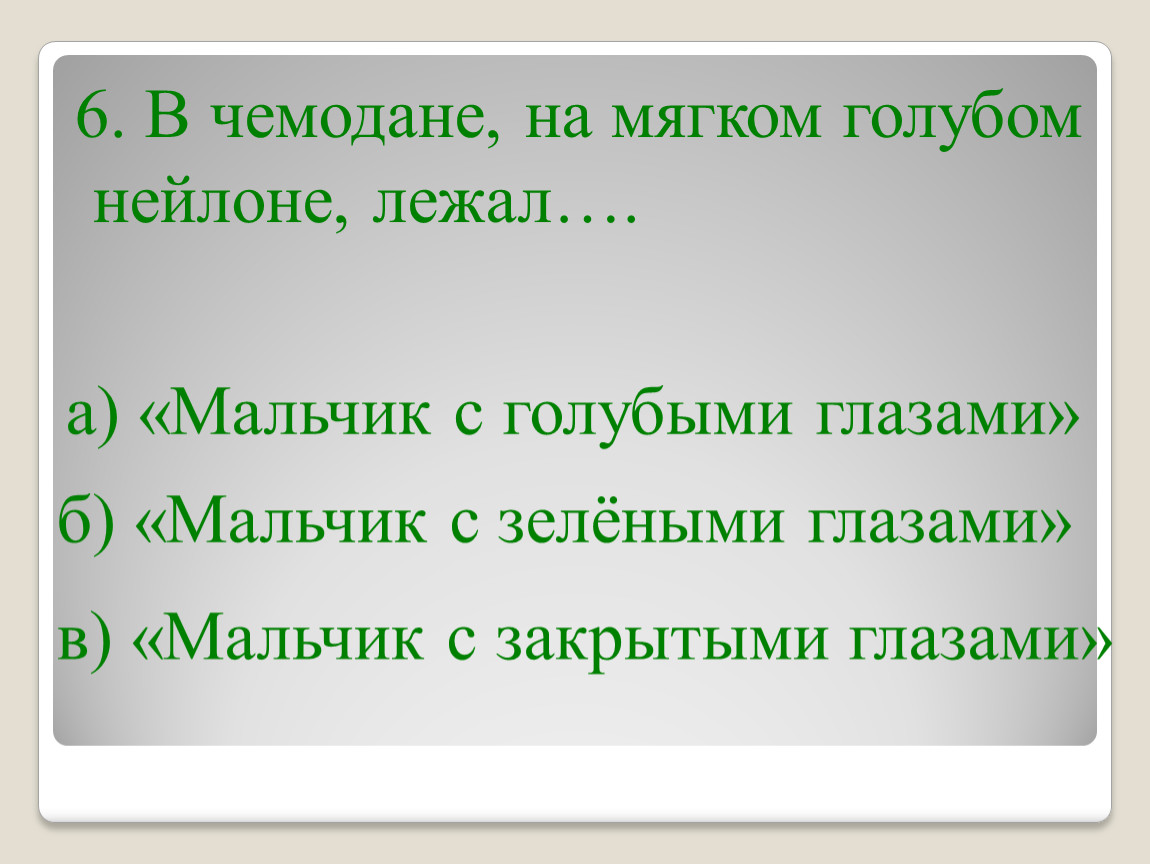 Русалочка г. х. андерсен стр. 193. литературное чтение 4 класс