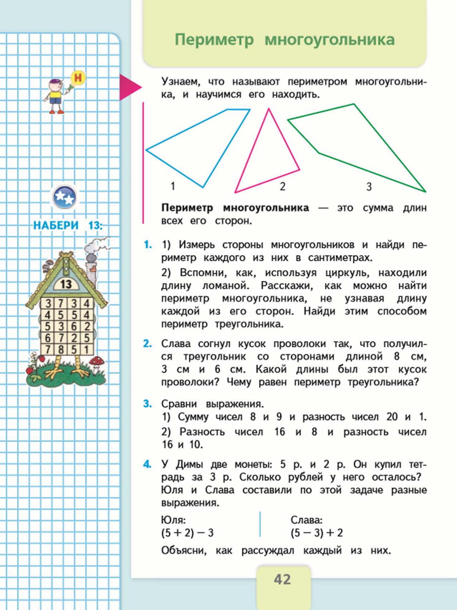 Гдз по математике за 4 класс  м.и. моро, м.а. бантова, г.в. бельтюкова