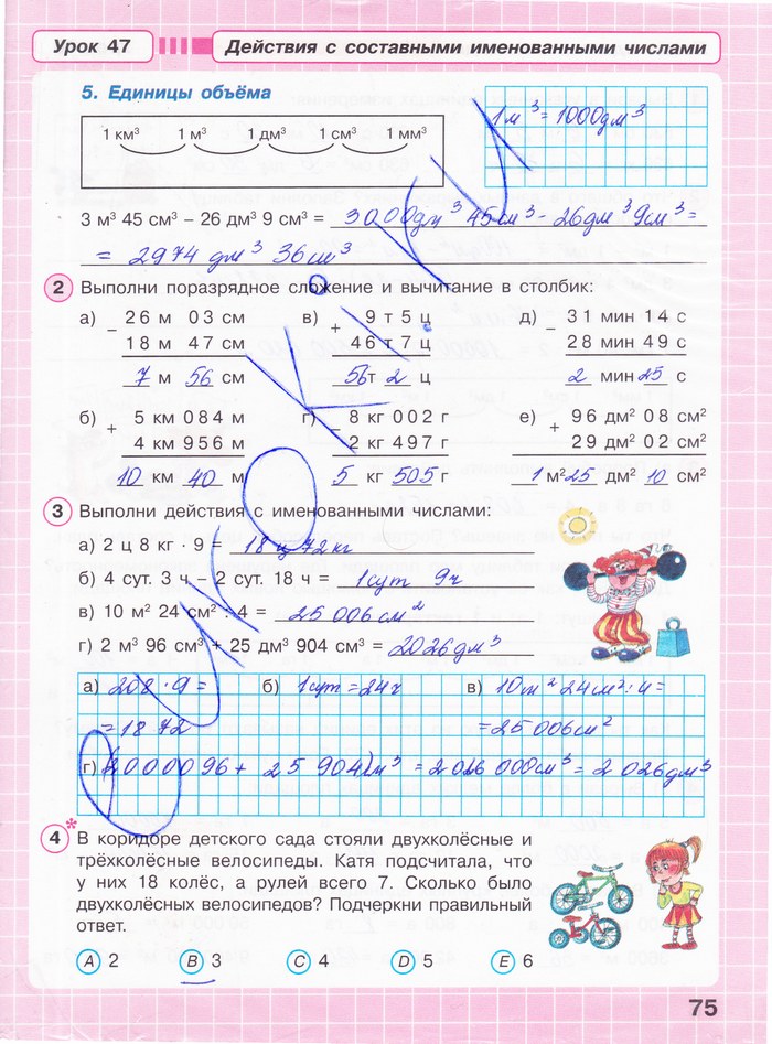 Гдз | онлайн ответы математика 4 класс петерсон л.г. | помогалка