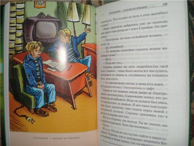 Русалочка г. х. андерсен стр. 193. литературное чтение 4 класс