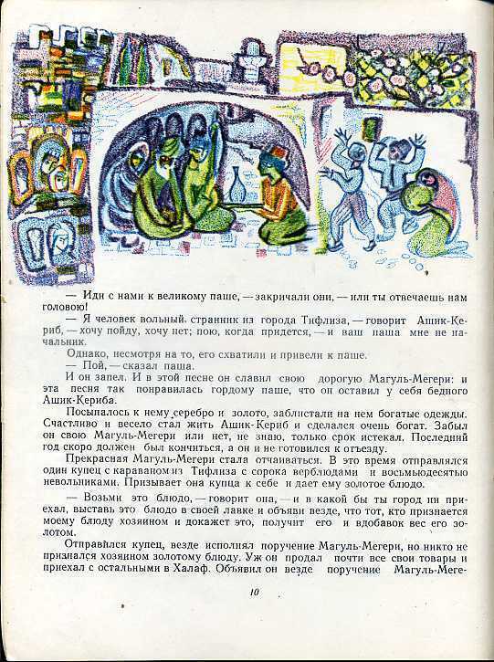 Гдз 4 класс. литературное чтение. бойкина, виноградская. рабочая тетрадь. страницы 31, 32