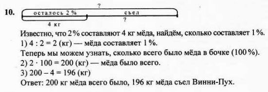 Гдз | онлайн ответы математика 4 класс петерсон л.г. урок 31 часть 2 11 | помогалка