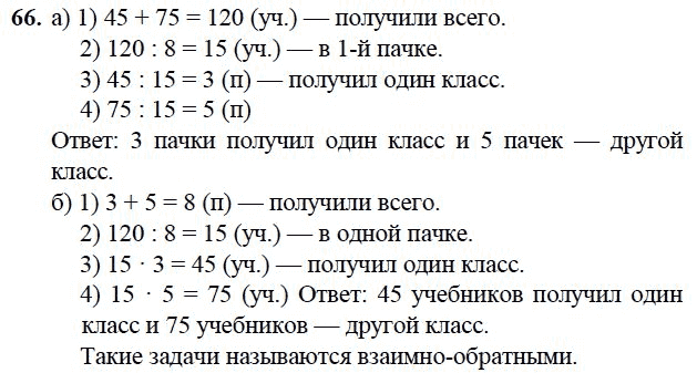 Гдз решебник по математике 4 класс петерсон, горячева самостоятельные и контрольные работы ювента