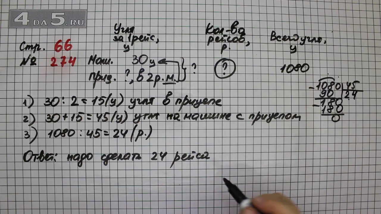 Гдз 4 класс. математика. моро, бантова. учебник. часть 2. страница 76