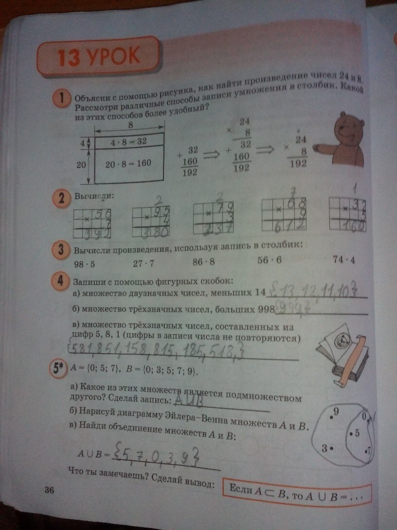 Гдз решебник по математике 4 класс петерсон учебник ювента