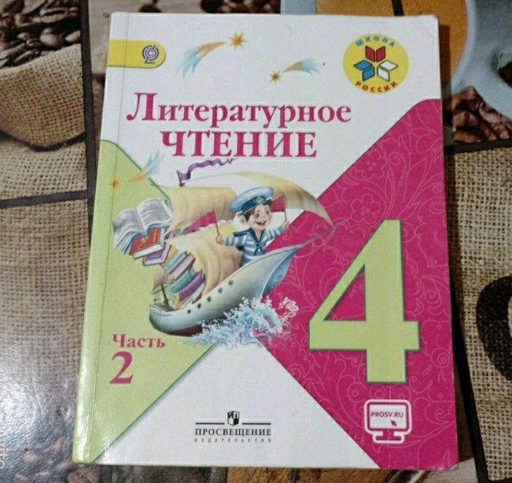 Гдз по литературе 4 класс  климанова  перспектива