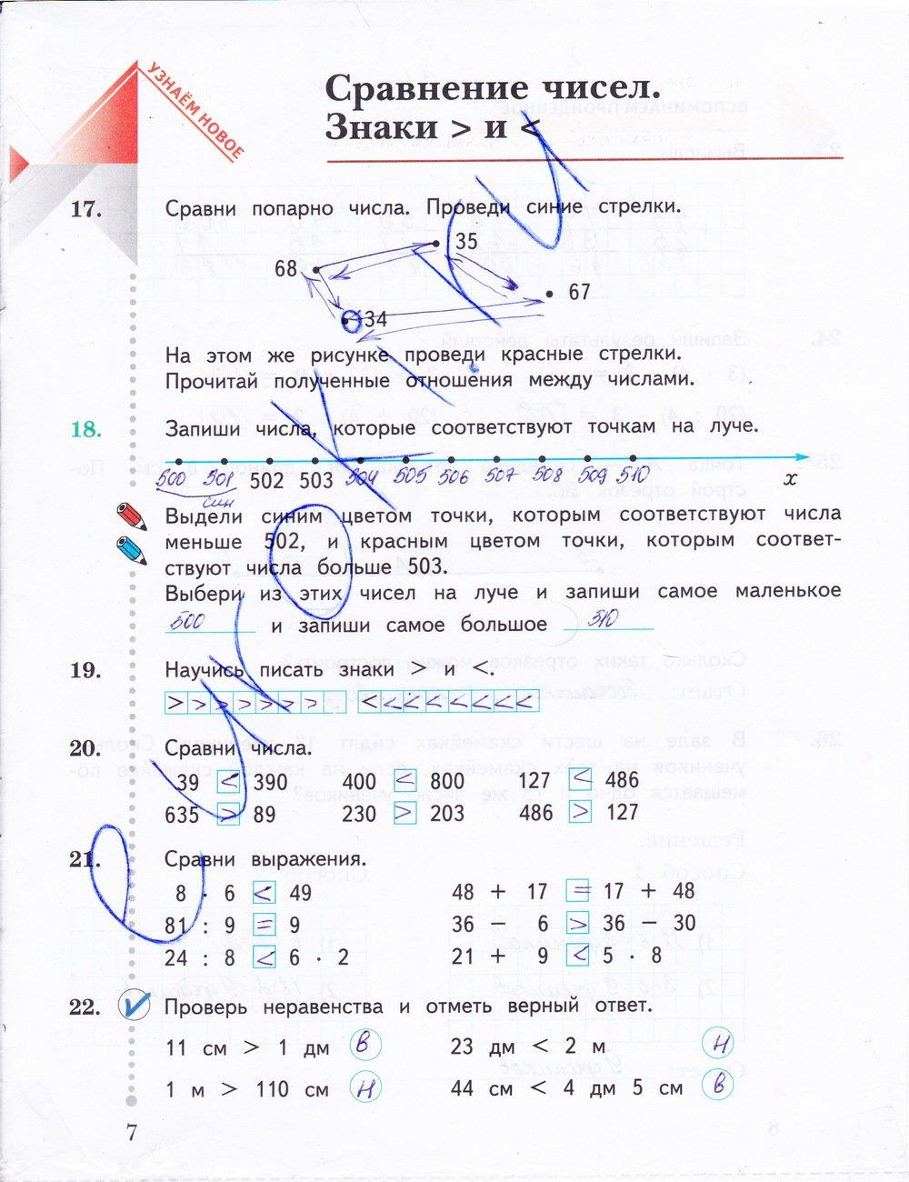 Гдз решебник по математике 4 класс рудницкая, юдачева учебник вентана-граф