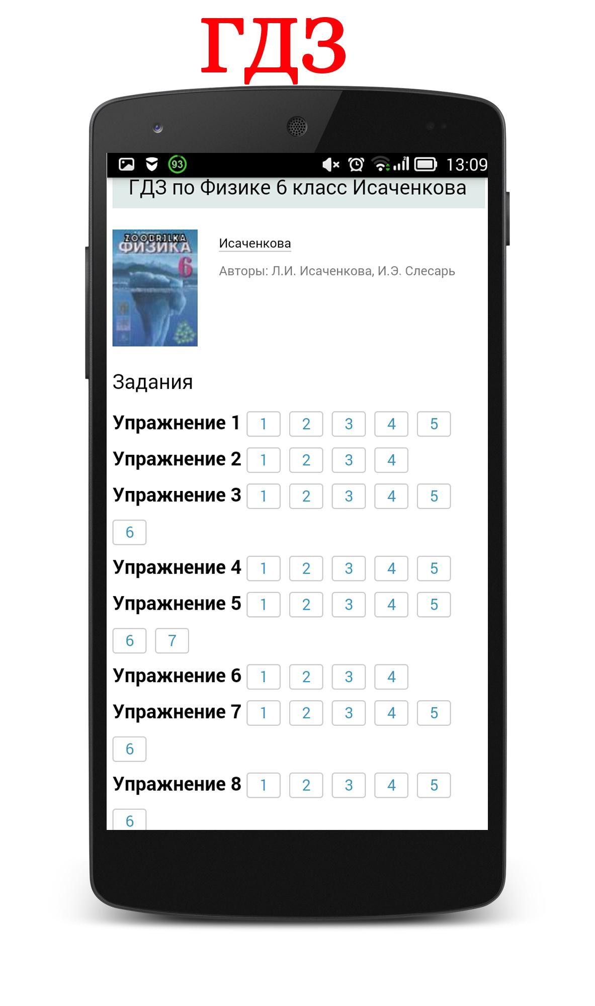 Unit 2 section 1 ответы к учебнику enjoy english 4  класс биболетова - страница 6