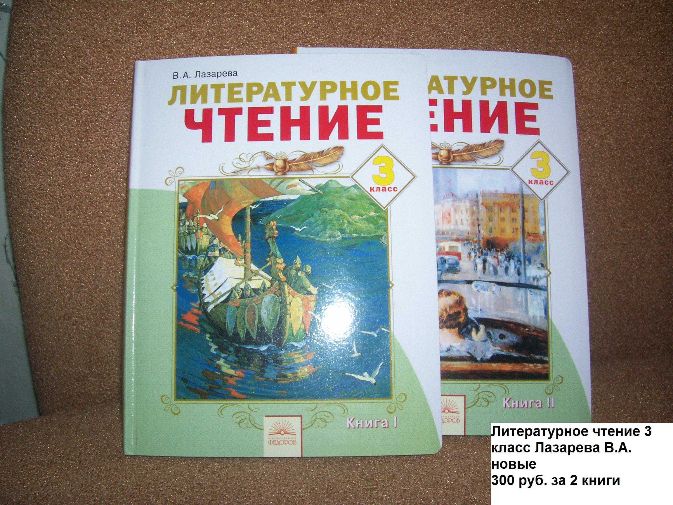 Гдз ответ литературное чтение климанова, горецкий, голованова 4 класс 2 часть страница 21 онлайн ответы и бесплатный решебник