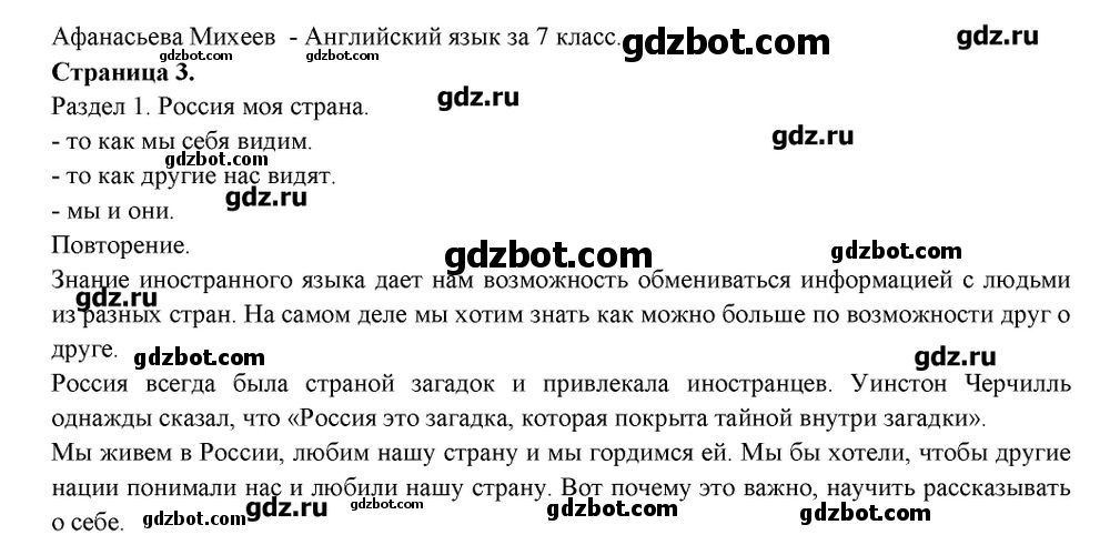 Ответы гдз к учебнику за 4 класс английского языка "enjoy english" u2 s2 - страница 7