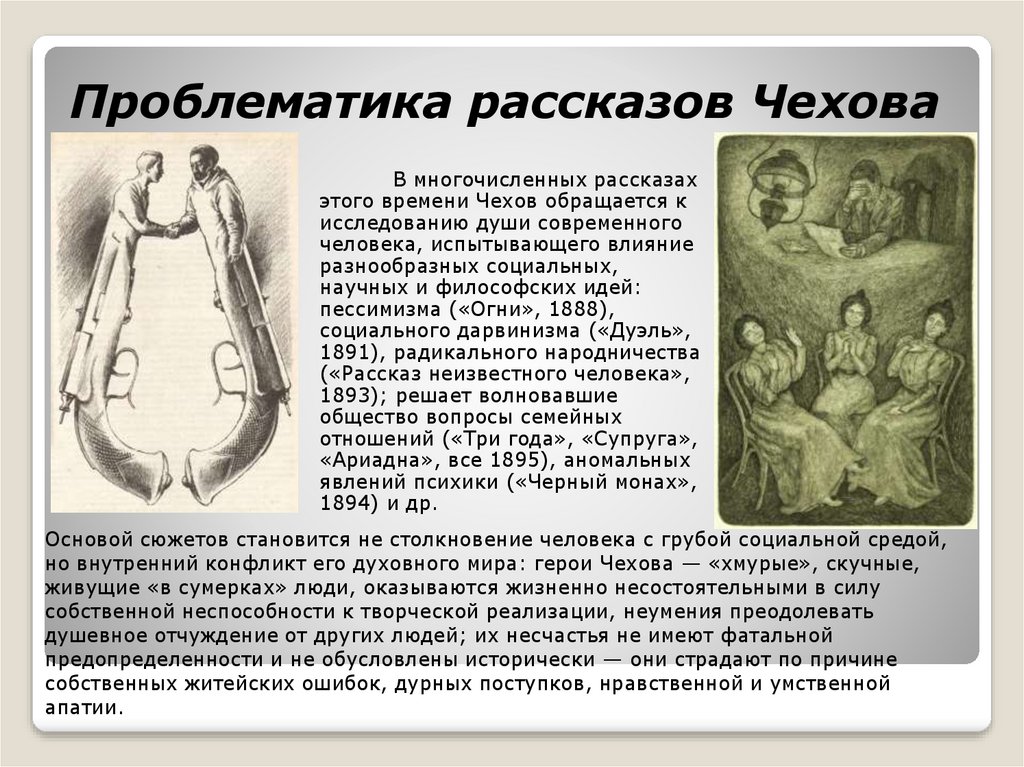 Краткое содержание и анализ произведения чехова «студент»