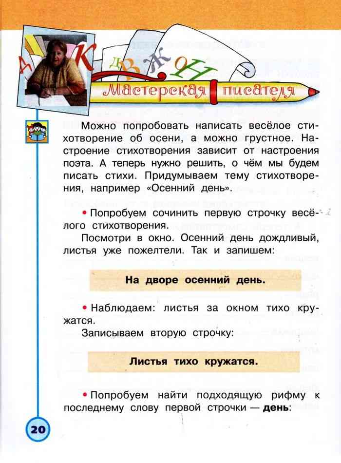 ГДЗ Творческая тетрадь по литературному чтению 4 класс Коти страница 75 Номер 2 Обсудите с другом почему литературу называют искусством слова Подумайте где в каких источниках вы можете найти дополнительную информацию на эту тему Запишите