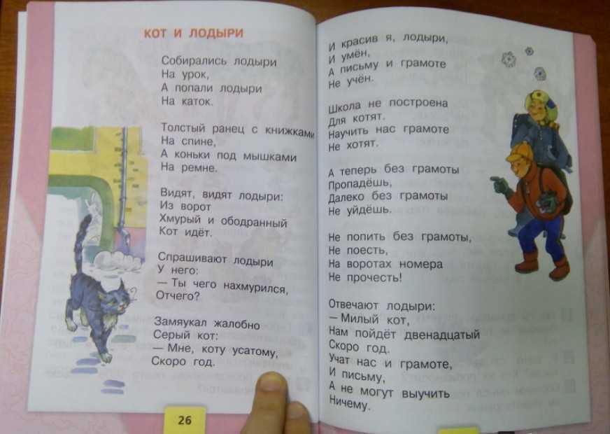 Литературное чтение 4 класс рабочая тетрадь бойкина