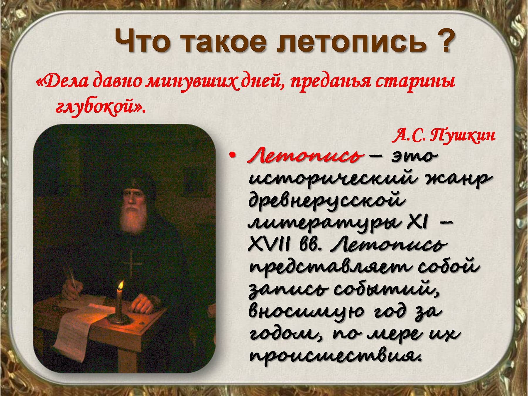 Гдз ответ литературное чтение климанова, горецкий, голованова 4 класс 1 часть страница 12