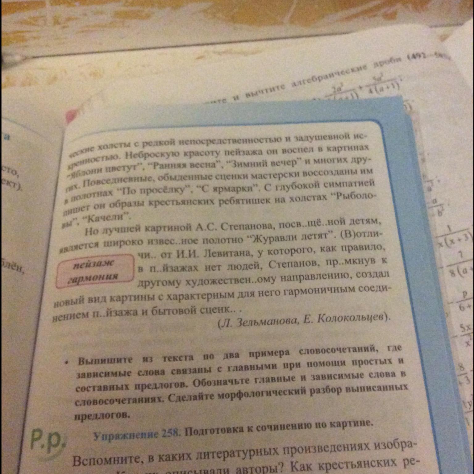 Гдз литературное чтение 4 класс 1 часть учебника климанова л. ф., горецкий в. г.