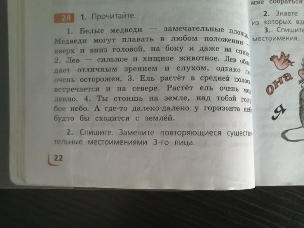Гдз по литературе 4 класс климанова часть 1 (страница) — 135–136