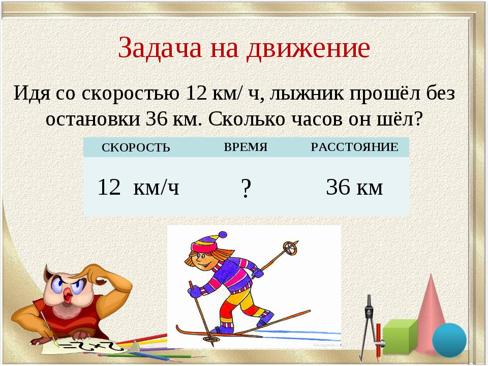 Гдз по математике для 4 класса  м.и. моро  фгос