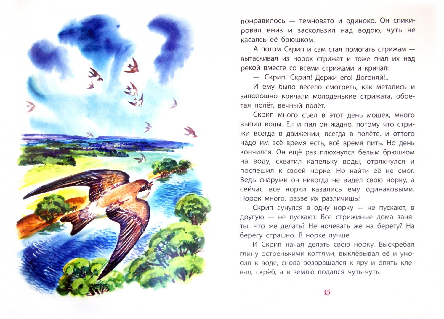 Гдз 4 класс. литературное чтение. ефросинина. рабочая тетрадь. часть 2. страницы 88, 89, 90