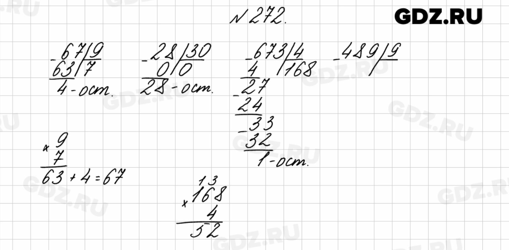 Гдз по математике 4 класс моро учебник 1, 2 часть