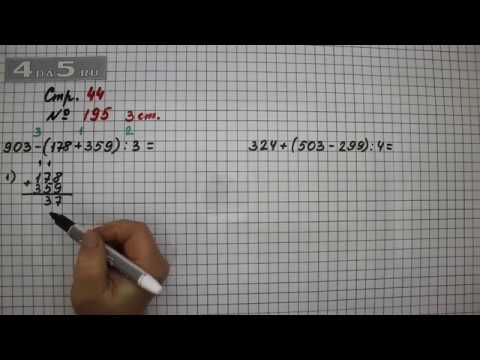Гдз решебник по математике 4 класс белый старый учебник моро