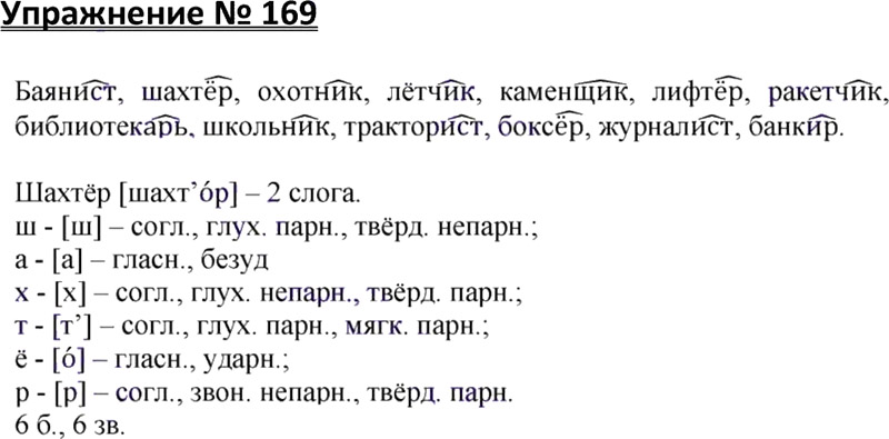 Гдз литературное чтение 4 класс 1 часть учебника климанова л. ф., горецкий в. г.