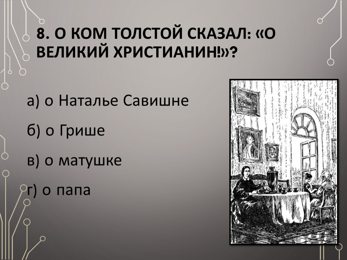 Житие сергия радонежского стр. 29