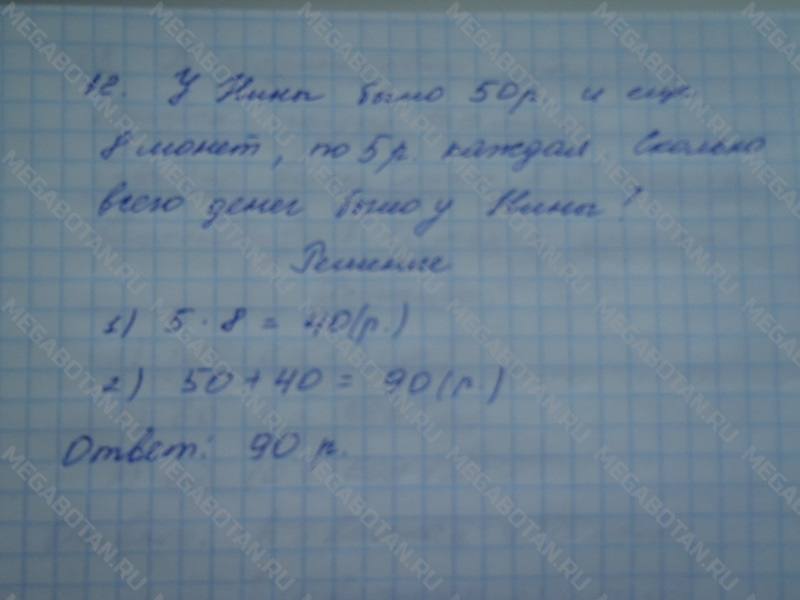 Гдз | онлайн ответы математика 4 класс петерсон л.г. | помогалка