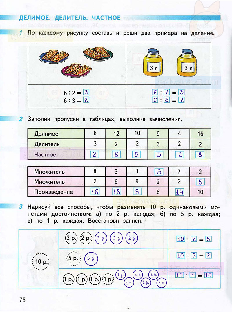Гдз по математике 4 дорофеев перспектива учебник
