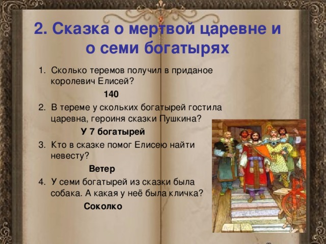Гдз по литературному чтению. 4 класс. рабочая тетрадь. бойкина м.в., виноградская л.а. |  развивайка
