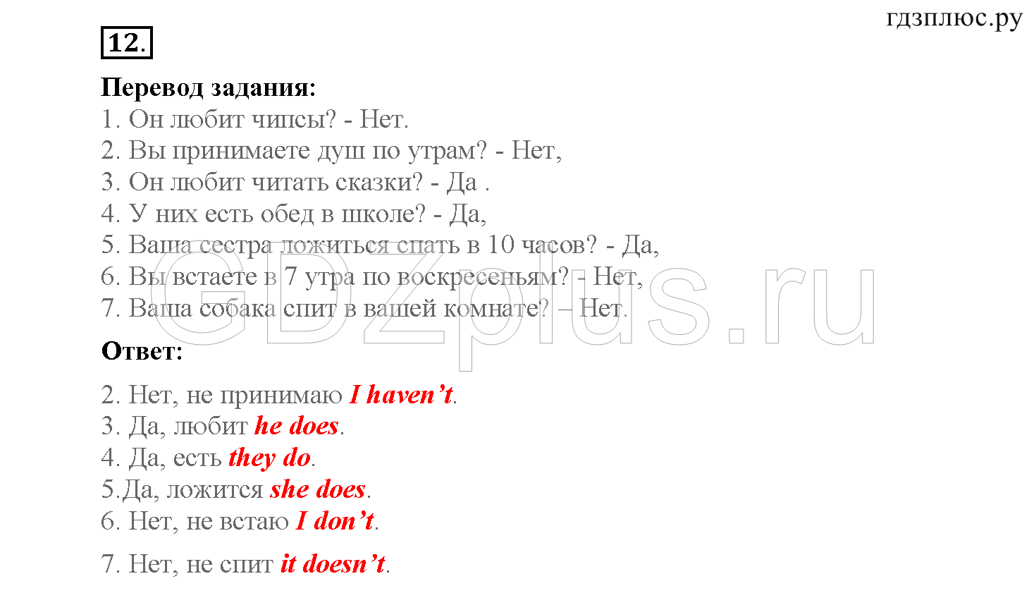 Гдз по английскому языку 4 класс, сборник упражнений быкова н.и., поспелова м.д. просвещение фгос 2023 английский в фокусе - школа россии онлайн от гдзшник.ru